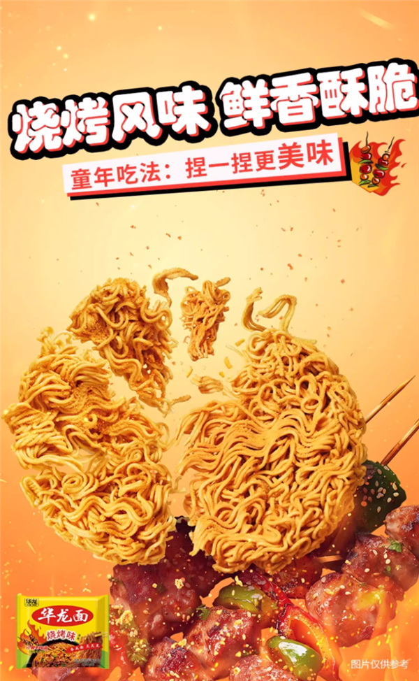 一面4吃 经典老味道:今麦郎华龙干吃面19元24袋