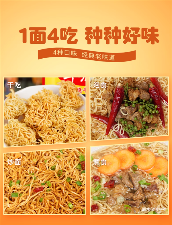 一面4吃 经典老味道:今麦郎华龙干吃面19元24袋