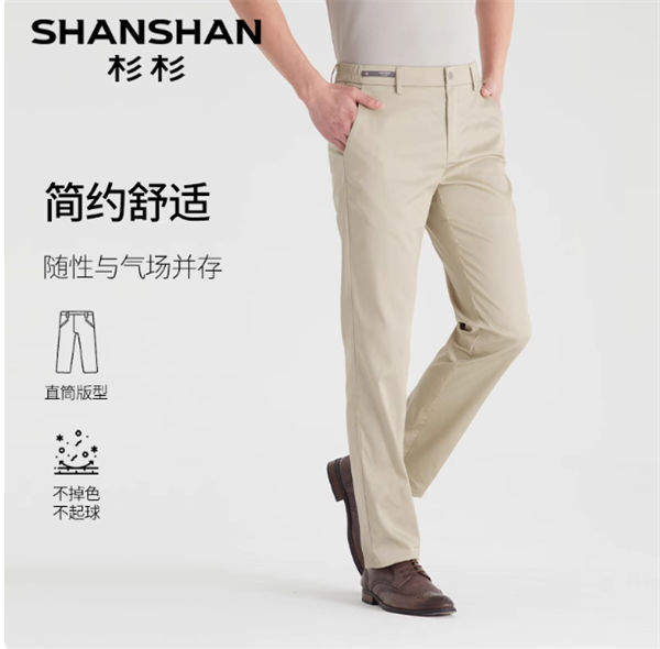 断码清仓 杉杉奥莱男款秋季休闲裤 限时仅39元