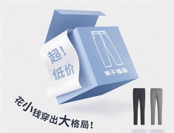 断码清仓 杉杉奥莱男款秋季休闲裤 限时仅39元