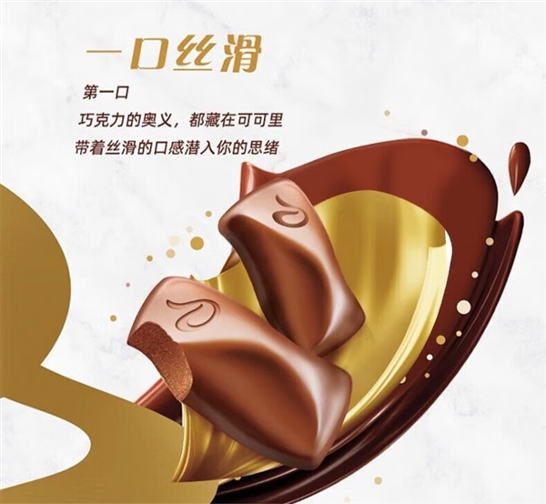 买贵2倍赔!德芙巧克力54粒23.9元京东送货上门