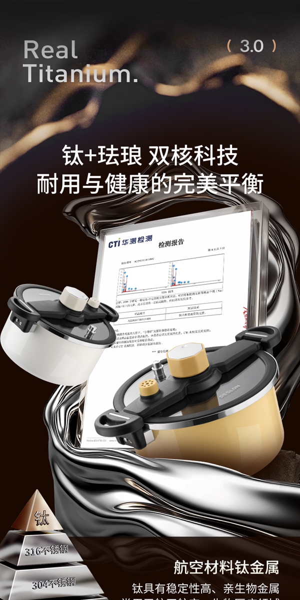 微压快炖/随时开盖 德世朗6L钛珐琅微压锅139元2折狂促