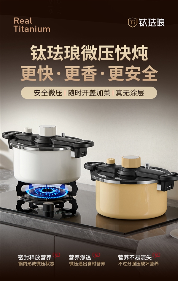 微压快炖/随时开盖 德世朗6L钛珐琅微压锅139元2折狂促