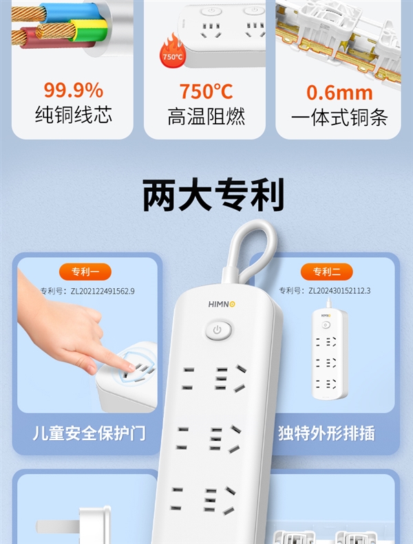 纯铜线芯+一体式铜条：江铜集团喜美诺3位插排7元发车