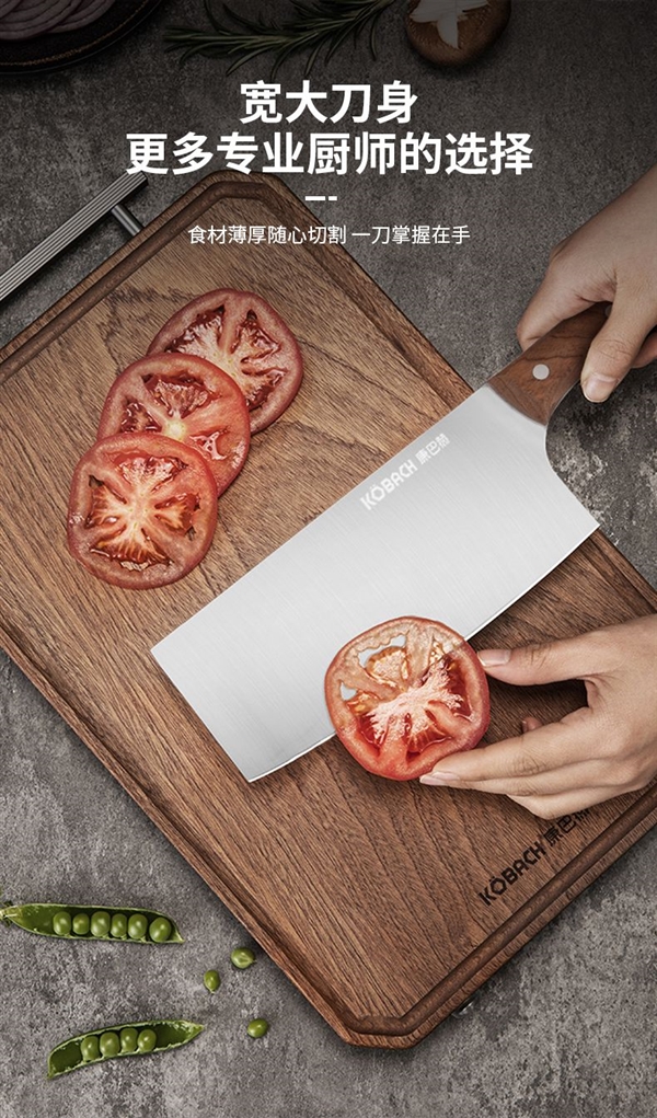 冰锻工艺/持久锋利！康巴赫乌檀木中式切片菜刀29.9元狂促