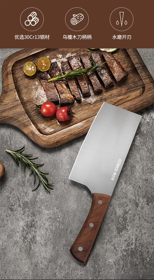 冰锻工艺/持久锋利！康巴赫乌檀木中式切片菜刀29.9元狂促