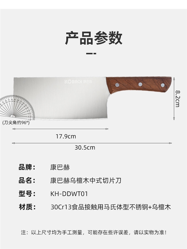 冰锻工艺/持久锋利！康巴赫乌檀木中式切片菜刀29.9元狂促
