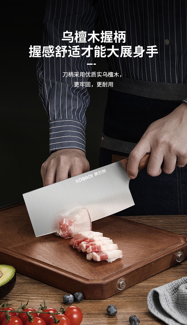 冰锻工艺/持久锋利！康巴赫乌檀木中式切片菜刀29.9元狂促