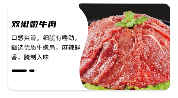 毛肚/牛肉/虾滑等:海底捞火锅食材12元/袋官方发车