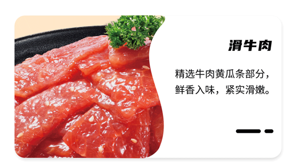 毛肚/牛肉/虾滑等:海底捞火锅食材12元/袋官方发车
