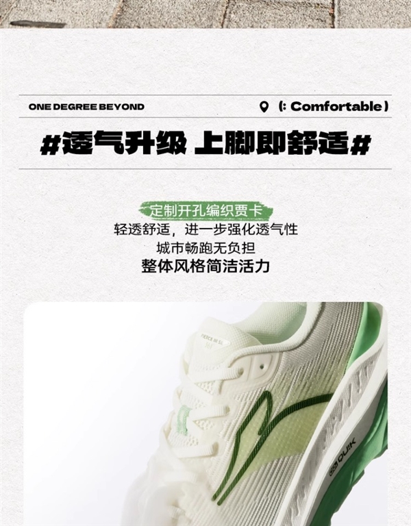 大漏！361°赤焰3 SE跑鞋88元6期免息清仓（门店约499元）