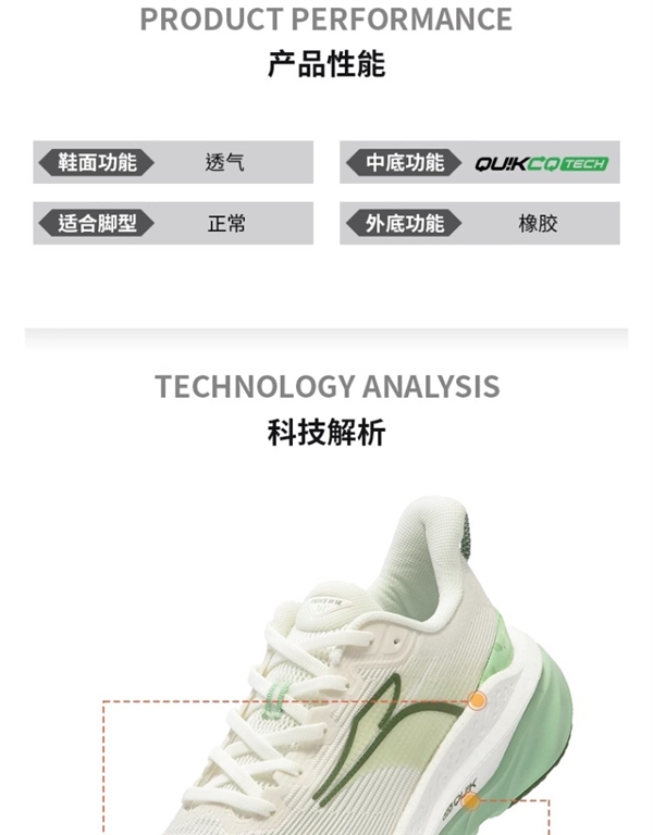 大漏！361°赤焰3 SE跑鞋88元6期免息清仓（门店约499元）