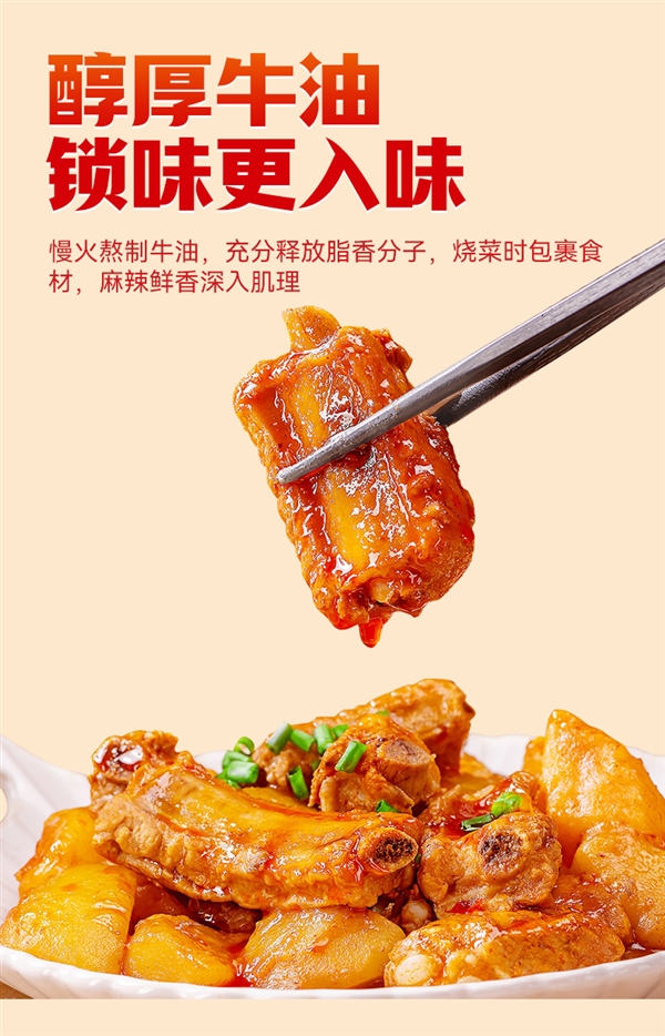 一料多用 专为厨房小白！小龙坎烧菜火锅底料50g单包1.49元