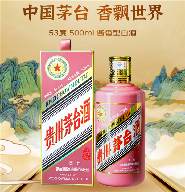 1673.9元:贵州茅台酒(乙巳蛇年)京东6.6折发车(原价2499元)