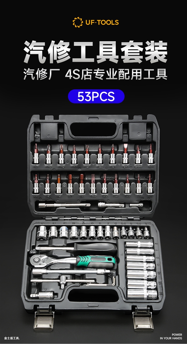 日常维修不求人 友福汽修工具套装46件套16.9元大促