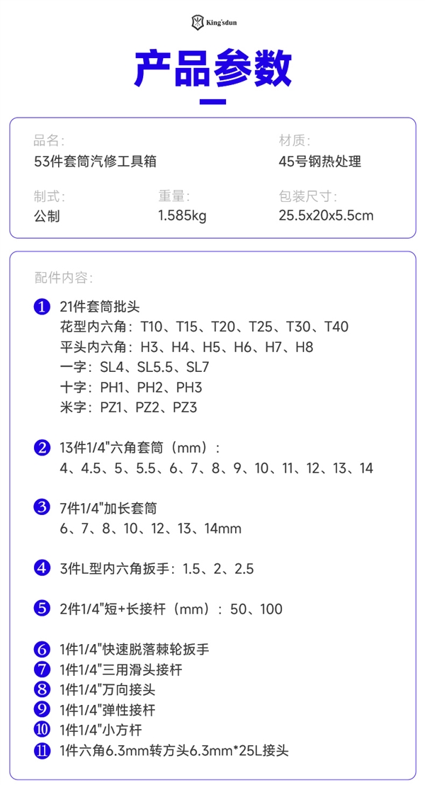 日常维修不求人 友福汽修工具套装46件套16.9元大促