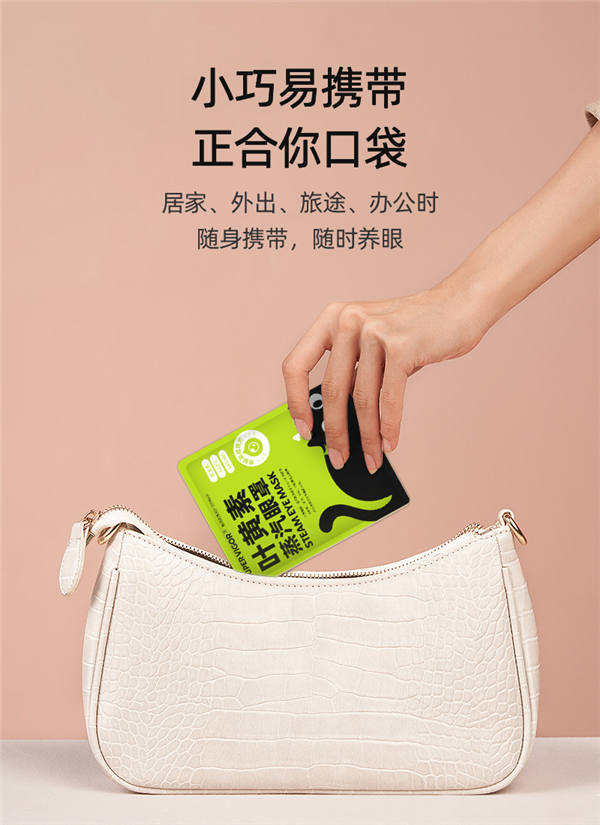 30天拆封可退!超活力蒸汽眼罩0.62元/片久违发车