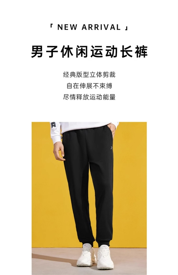 加绒款同价！特步针织运动裤43元2.4折上新发车