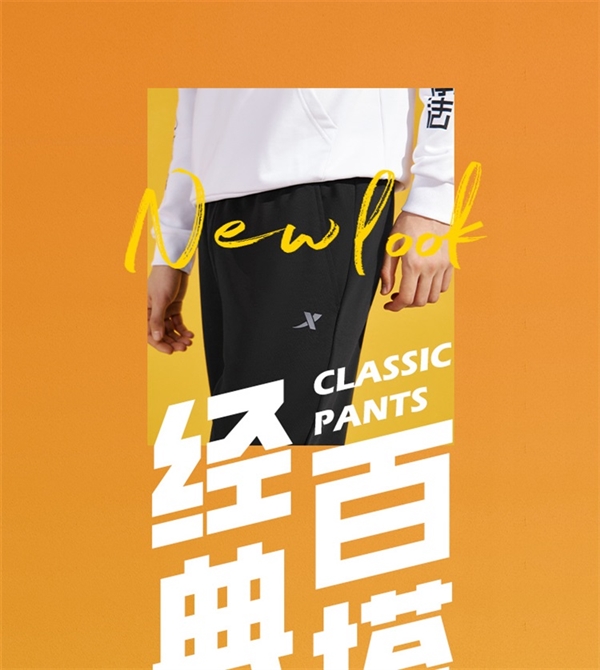 加绒款同价！特步针织运动裤43元2.4折上新发车