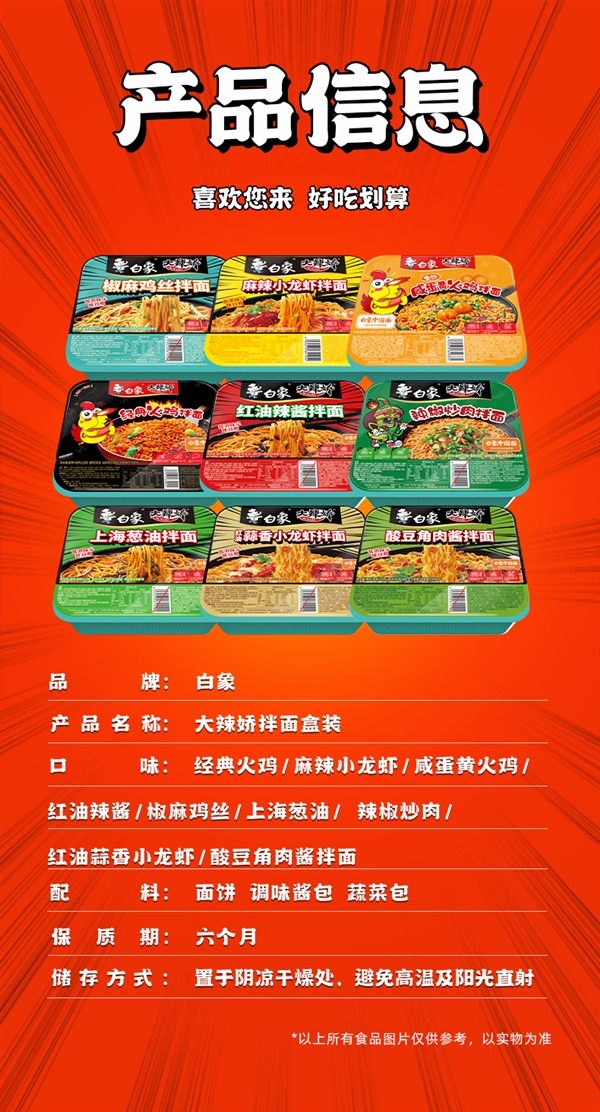 Q弹爽滑贼过瘾！白象大辣娇拌面3.4元起/盒大促（商超8元）