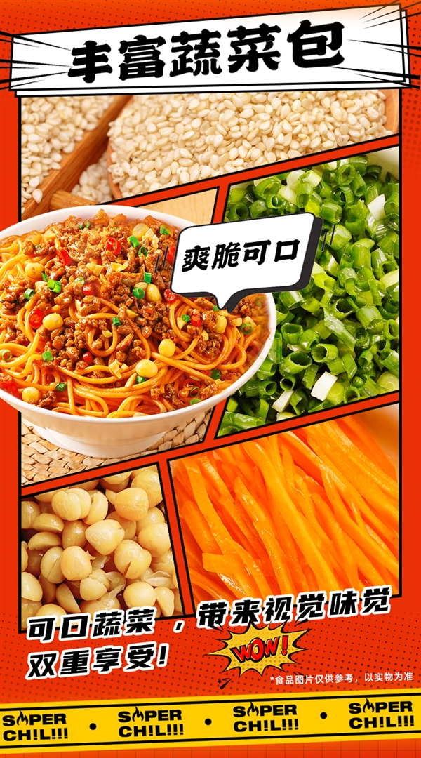 Q弹爽滑贼过瘾！白象大辣娇拌面3.4元起/盒大促（商超8元）