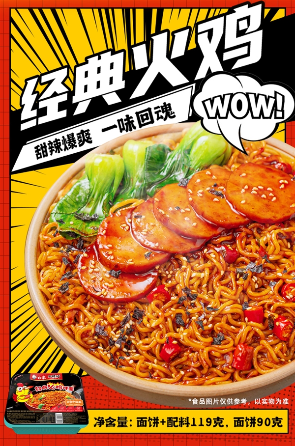 Q弹爽滑贼过瘾！白象大辣娇拌面3.4元起/盒大促（商超8元）