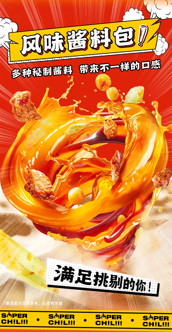 Q弹爽滑贼过瘾！白象大辣娇拌面3.4元起/盒大促（商超8元）