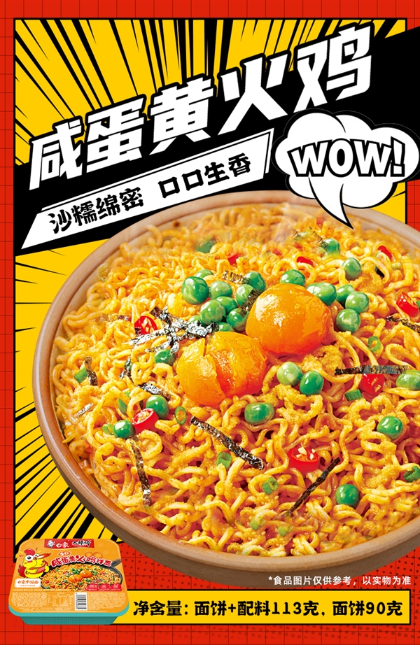 Q弹爽滑贼过瘾！白象大辣娇拌面3.4元起/盒大促（商超8元）