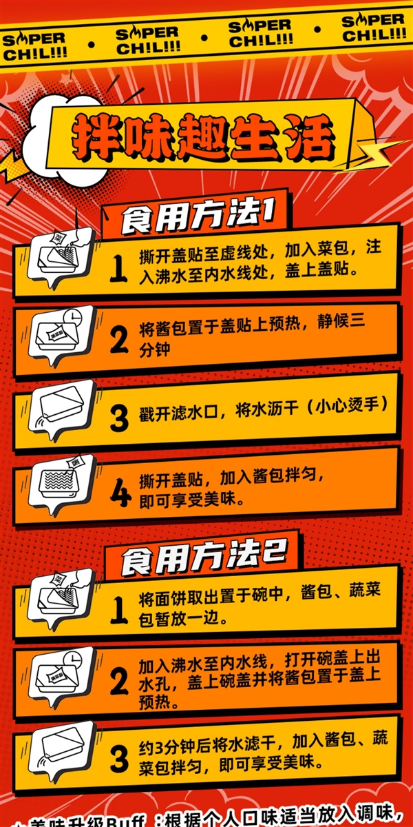 Q弹爽滑贼过瘾！白象大辣娇拌面3.4元起/盒大促（商超8元）