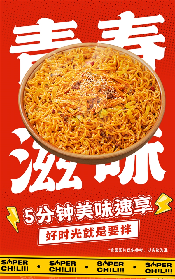 Q弹爽滑贼过瘾！白象大辣娇拌面3.4元起/盒大促（商超8元）