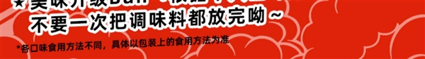 Q弹爽滑贼过瘾！白象大辣娇拌面3.4元起/盒大促（商超8元）