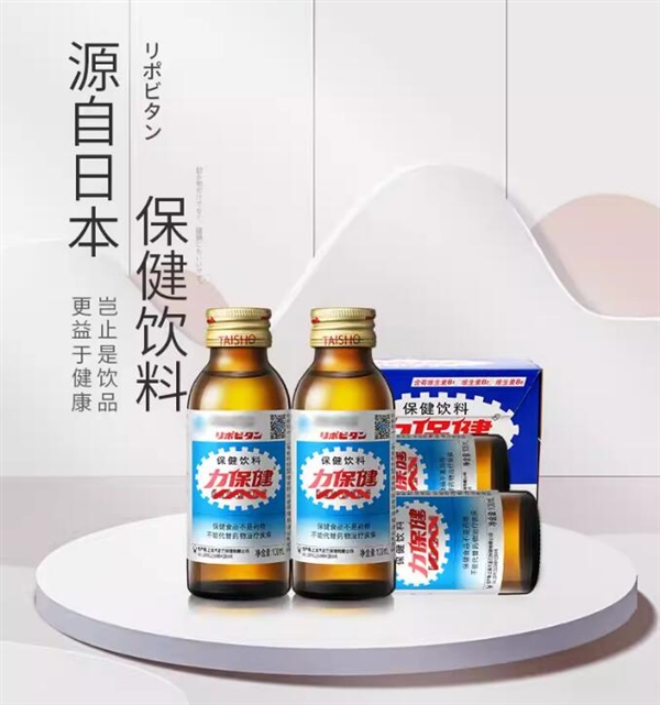一罐顶三罐：力保健经典款牛磺酸1000mg 3.9元官方大促