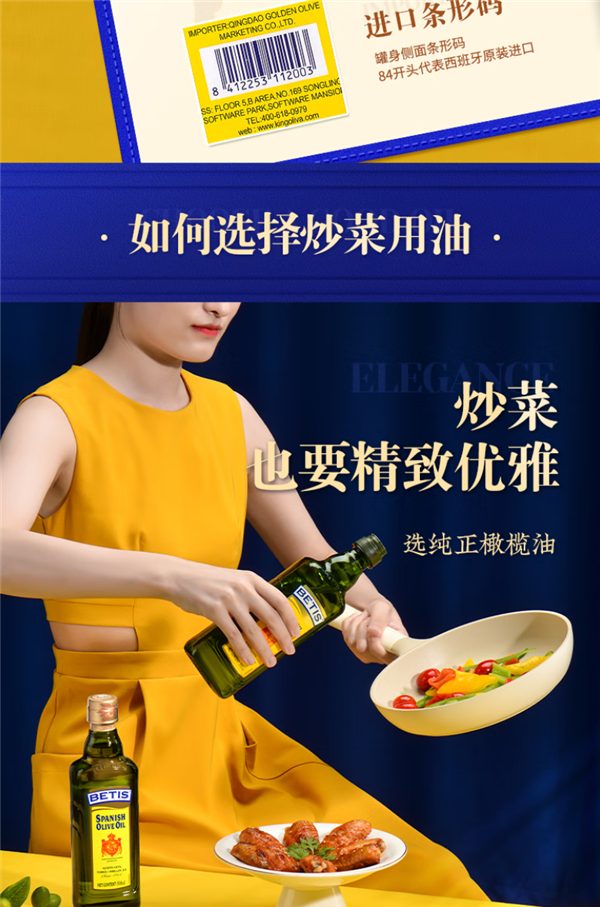 西班牙皇室用油!贝蒂斯纯正橄榄油大促:2瓶119元