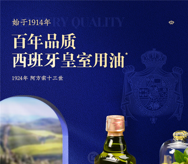 西班牙皇室用油!贝蒂斯纯正橄榄油大促:2瓶119元