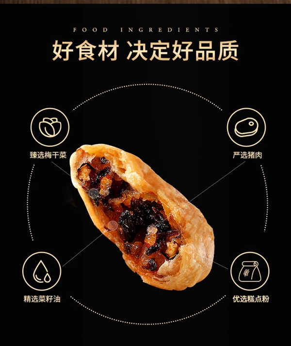 浙江老字号:德辉鲜肉梅干菜小酥饼24元80个发车