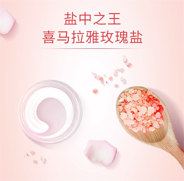 喜马拉雅玫瑰盐口感奇妙:高露洁含氟牙膏4元/支久违发车