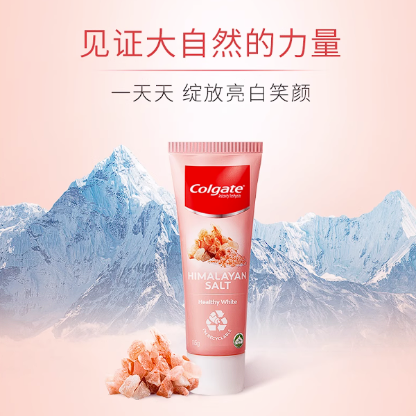 喜马拉雅玫瑰盐口感奇妙:高露洁含氟牙膏4元/支久违发车