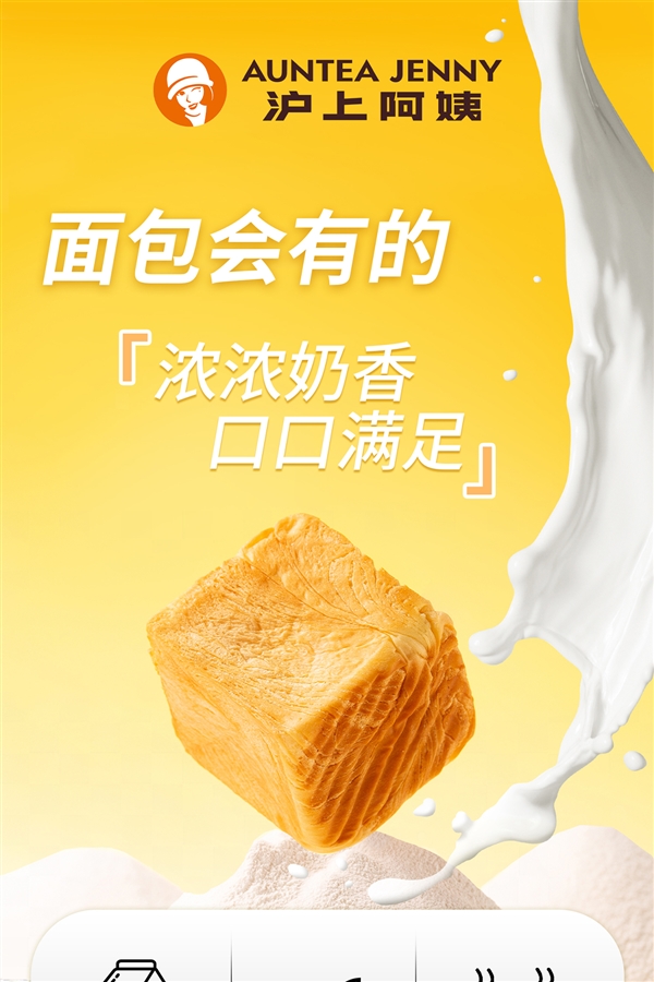 早餐一个刚刚好:沪上阿姨奶砖吐司2元半价清仓