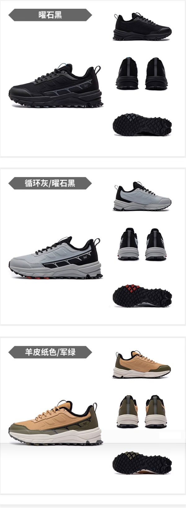 温暖毛绒内里:361°男子户外跑鞋2折91元到手(门店379元)