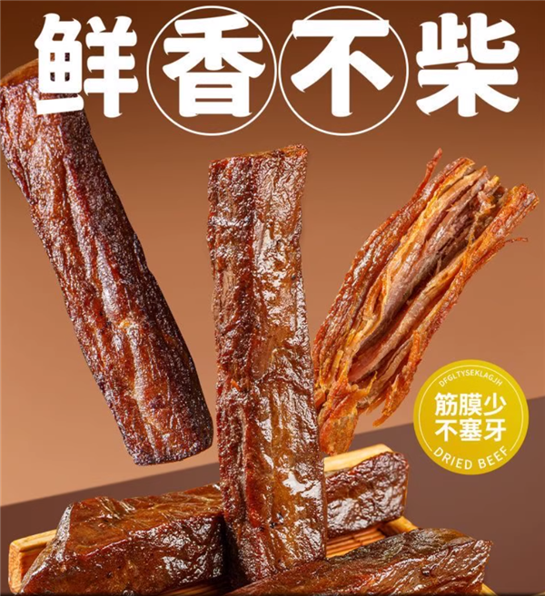 免费试吃:牧谣手撕牛肉干4两21.9元 原价49.9