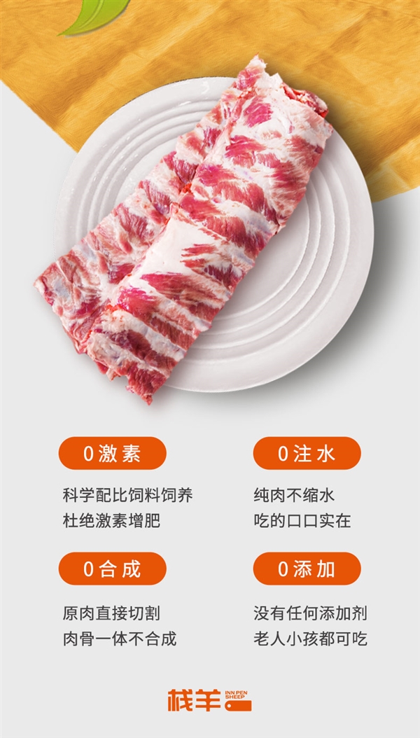 谷饲不膻肉香翻倍:艾克拜尔原切羔羊排4斤85元顺丰冷链(京东149元)