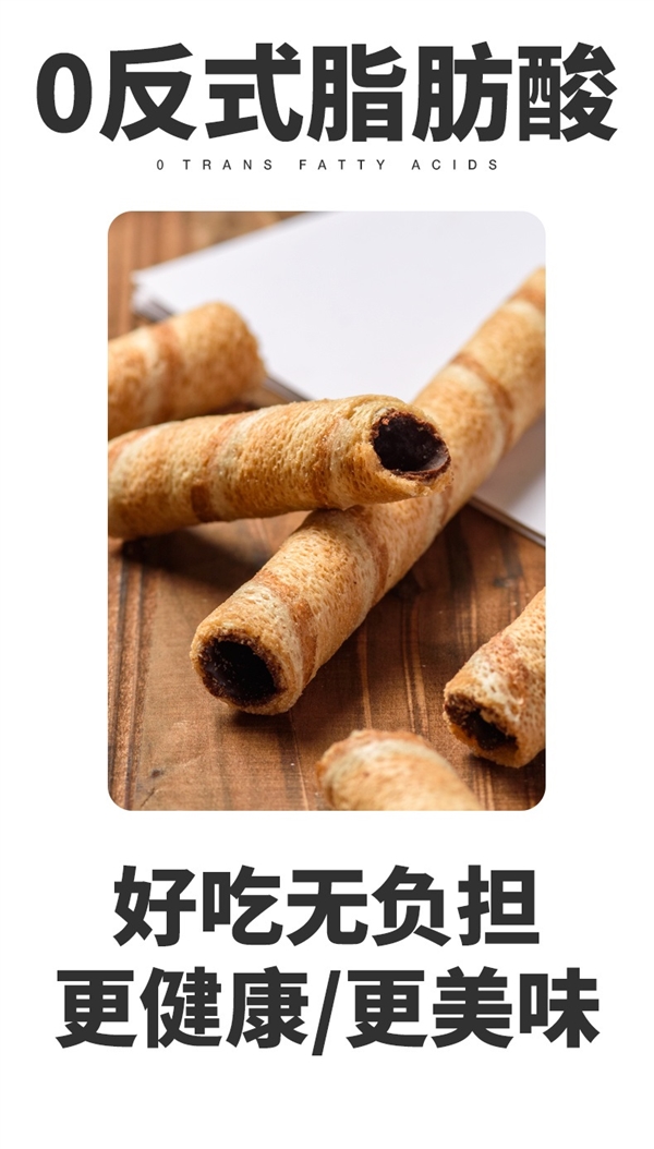 有口皆碑真好吃:卜珂70%黑巧夹心蛋卷4.9元/罐半价购