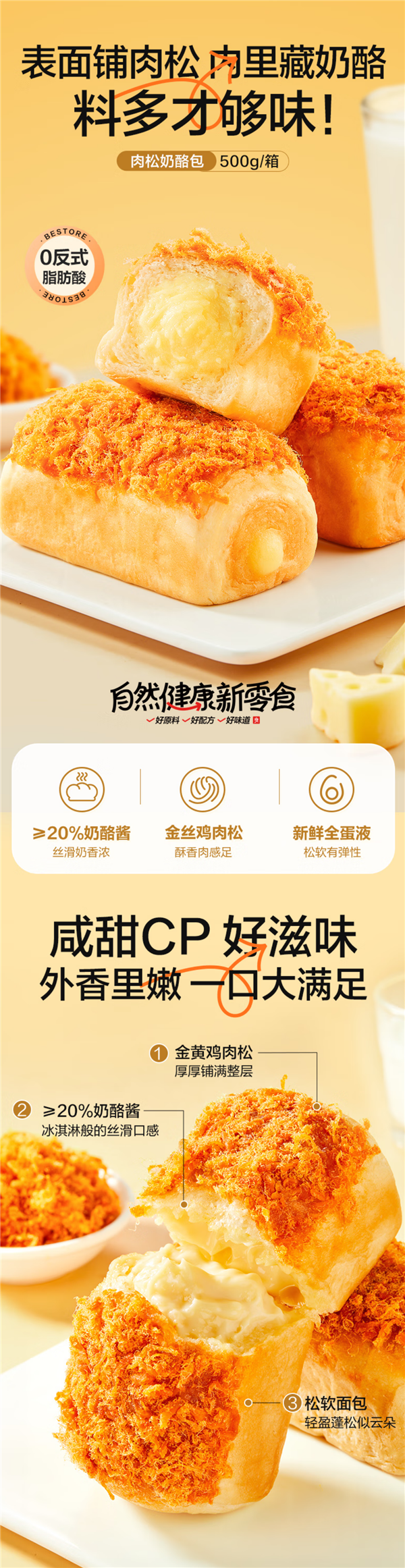 一口下去都是肉松 良品铺子肉松奶酪包14.9元/斤次日达