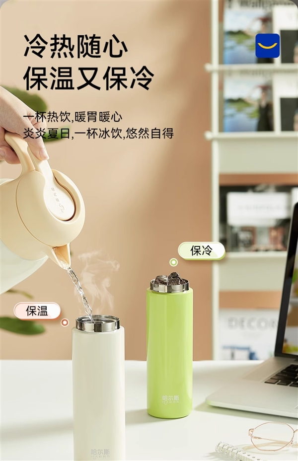 清仓19元手慢无:哈尔斯高端线SANTECO保温杯1.8折