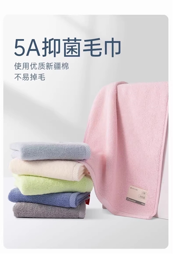 120g大克重 洁丽雅5A纯棉毛巾18.9元3条官方发车(减20元)