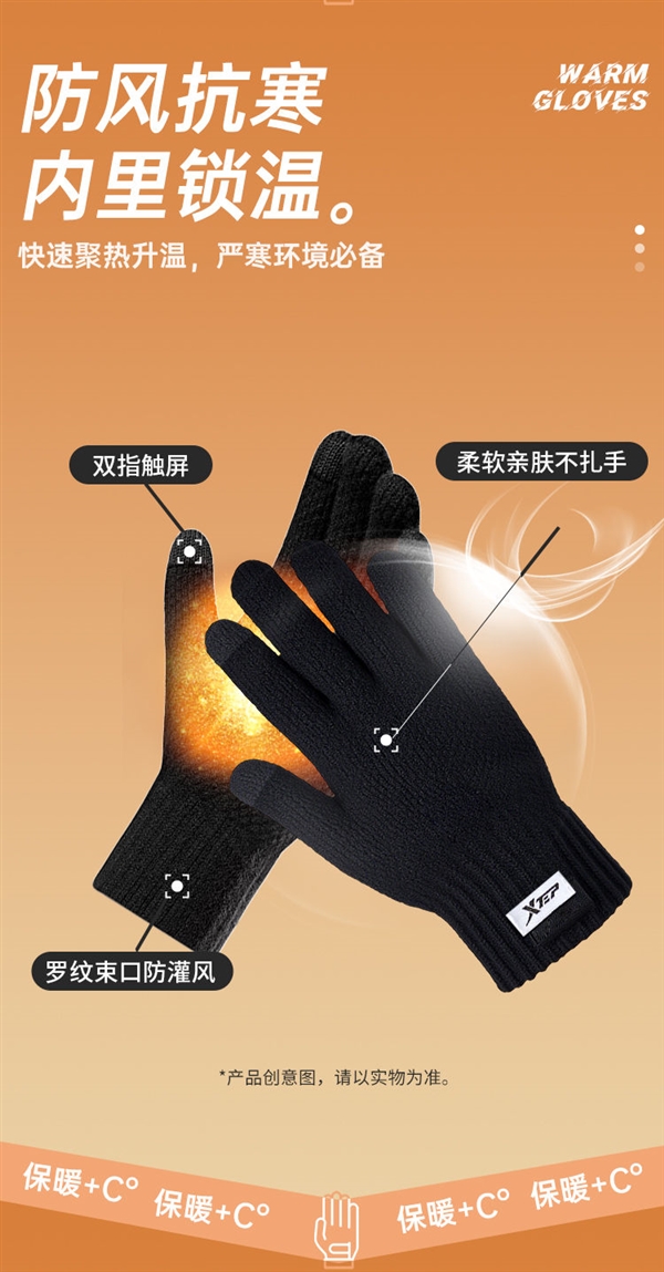 指尖可触屏：特步保暖手套12.9元发车（三层加厚款19.9元）