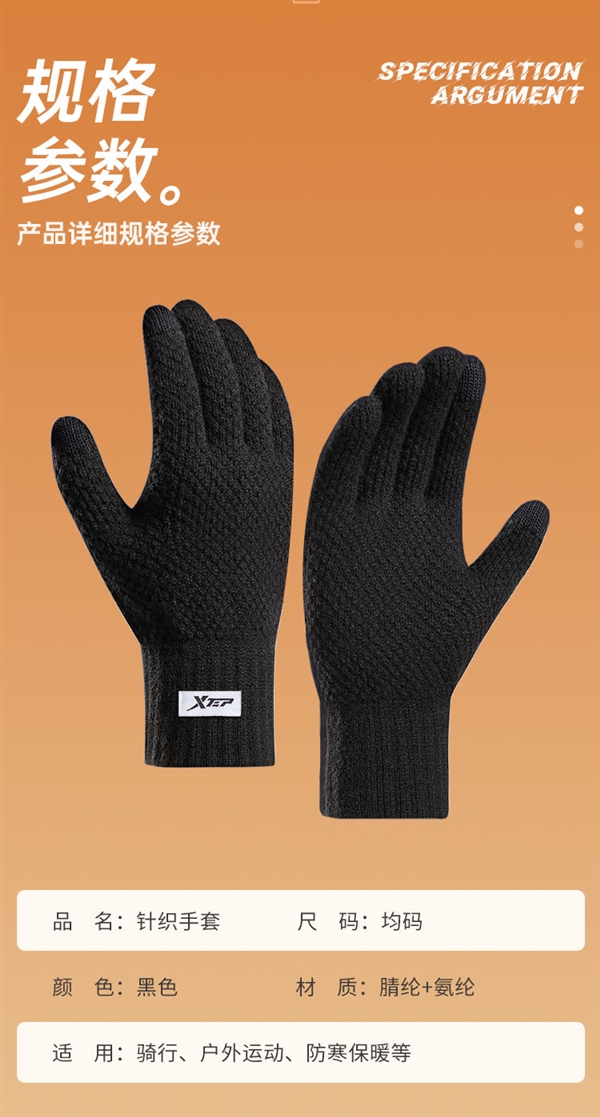 指尖可触屏：特步保暖手套12.9元发车（三层加厚款19.9元）