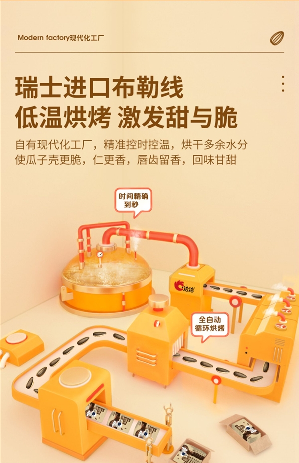 可能比街边小摊都便宜!洽洽瓜子3斤25元闭眼囤