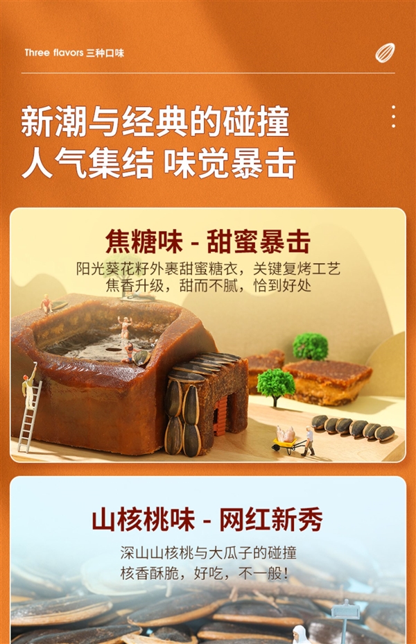 可能比街边小摊都便宜!洽洽瓜子3斤25元闭眼囤