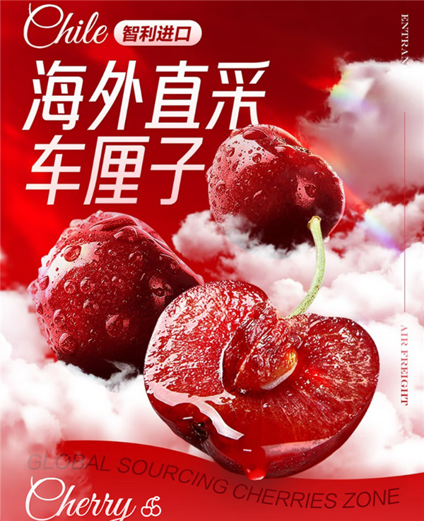 尝鲜:京东自营智利Santina车厘子16.8元/斤 JJJ级37.5元/斤